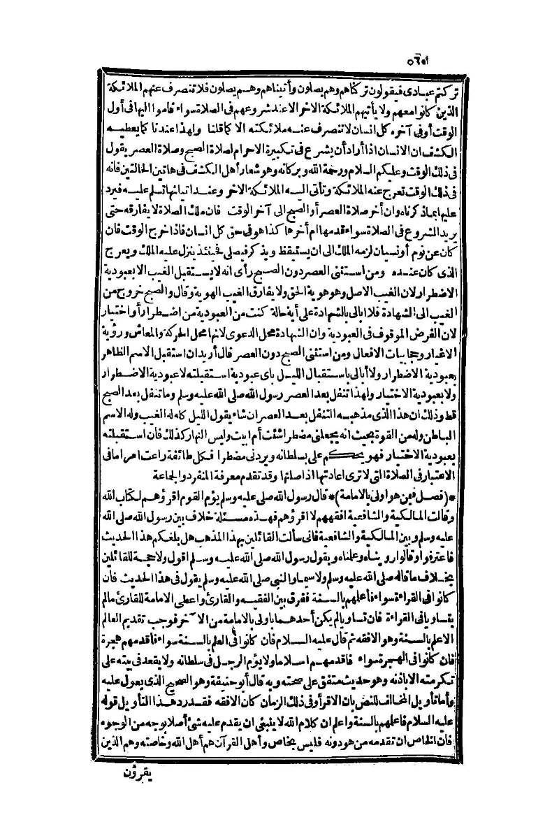 futmak.com - Page 560 - from part One of the second Boulaq edition